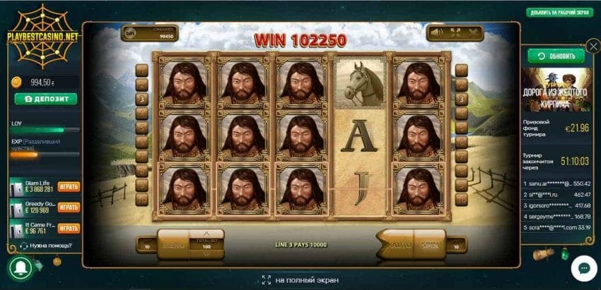 Большой выигрыш в Mongol Treasure от провайдера Endorphina есть на фото.