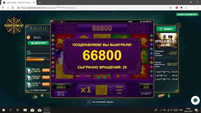 Во что играть в Казино: Покер или Игровые Автоматы Онлайн? 109 Lucky Zodiac от Amatic и большой выигрыш есть на фото.