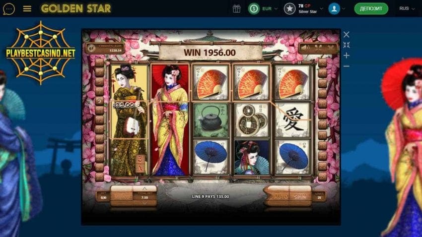 Golden Star Խաղատուն և Geisha - ից Endorphina Mega Big Win դուք կարող եք տեսնել այս պատկերի վրա: