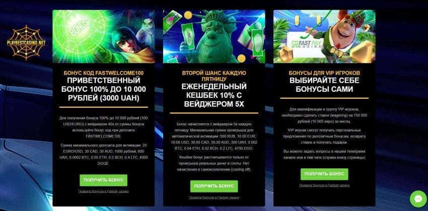 Mokhoa oa ho fumana chelete kapele ho Casino FastPay? EA-15 Fastpay-casino Libonase li bontšoa setšoantšong sena.