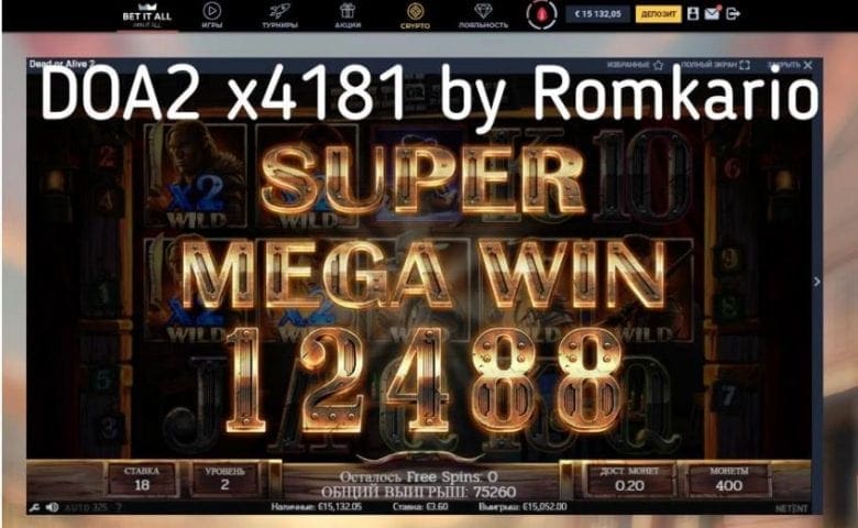 Сколько Реально Можно Выиграть в Слот Dead or Alive 2 (DoA2)? 51 DoA2 (Dead or Alive 2) Super Mega Win in Betitall casino can be seen in this image.
