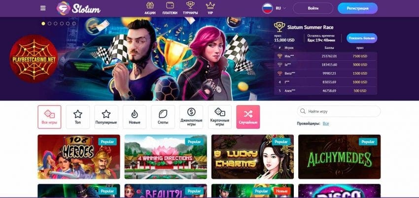 Mokhoa oa ho Fumana 150% Bonase ho Casino Slotum 2023? 68 Slotum leqephe la lehae la casino bakeng sa Playbestcasino.net e bontšitsoeng setšoantšong.