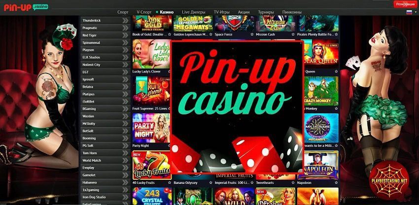 tjhebokakaretso Pin-up Casino of the Year 2023 le Libonase tse Molemohali tsa ho Ingolisa! 10 Pin-up casino e bontšoa setšoantšong.