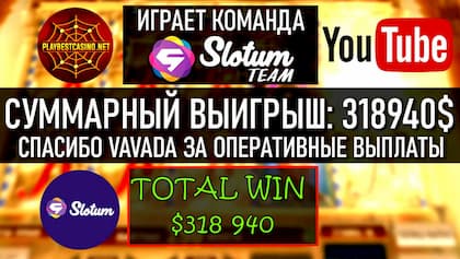 В каких казино играть по высоким ставкам в 2023 году? 35 Как Выиграть В Казино Vavada $318 940? (Реальное Видео) есть на данном снимке.