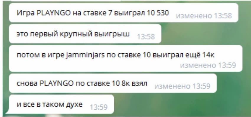 Большой Выигрыш в слоты казино от провайдера Play'n GO! 102 History of Big Win from Play'n Go provider can be seen here.