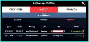 Посмотри Очень Большой Выигрыш в Казино SlottyWay! 96 Подтверждение Выплаты Выигрыша в казино SlottyWay есть на снимке!