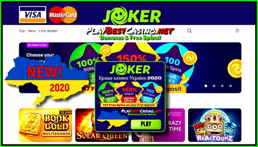Как Получить Бонус Без Депозита (40 FS) В Казино Joker UA 2023? 63 Новое Казино Joker Украина (UA) Обзор И Бонус На Депозит 150% есть на фото!